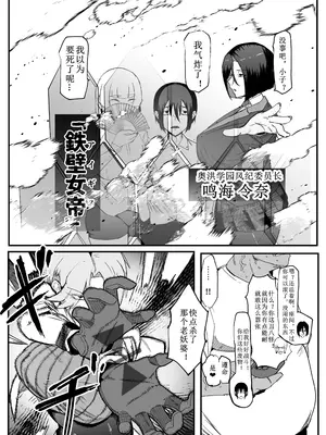 [マイカフェ最高 (ウラしあ)] 絶対魔壊ブザマリア03～W行き遅れパツギチ雌豚教師編～ [中国翻訳] [DL版]_30