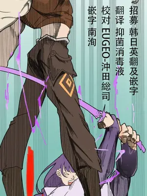 (C105) [丸杏亭 (マルコ)] 蜜を食らわば毒まで (崩壊3rd) [颠佬旅者汉化组]_29