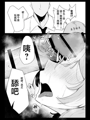 [ぶちやまメロンピーチ (ぶちやまぶちお)] 天雨アコはハマらない (ブルーアーカイブ)｜天雨亚子不会上套 [白杨汉化组] [DL版]_27
