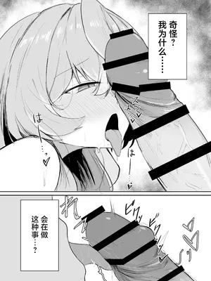 [ぶちやまメロンピーチ (ぶちやまぶちお)] 天雨アコはハマらない (ブルーアーカイブ)｜天雨亚子不会上套 [白杨汉化组] [DL版]_04