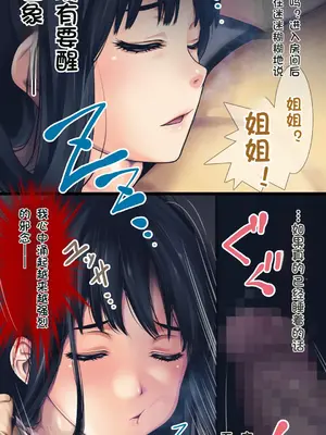 [るまん堂] 困り顔な美人の姉を襲ってやりたい放題やった話 -睡眠姦- [中国翻訳]_23