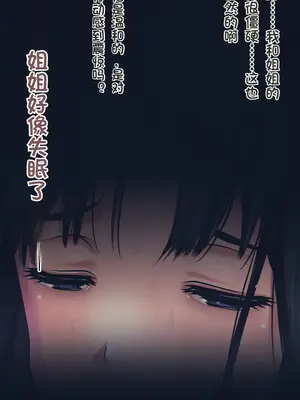 [るまん堂] 困り顔な美人の姉を襲ってやりたい放題やった話 -睡眠姦- [中国翻訳]_20