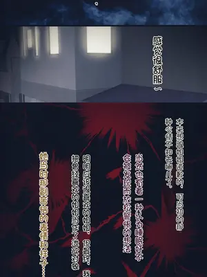 [るまん堂] 困り顔な美人の姉を襲ってやりたい放題やった話 -睡眠姦- [中国翻訳]_32