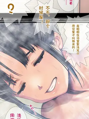 [るまん堂] 困り顔な美人の姉を襲ってやりたい放題やった話 -睡眠姦- [中国翻訳]_08