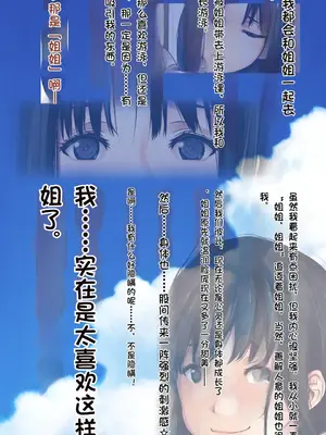 [るまん堂] 困り顔な美人の姉を襲ってやりたい放題やった話 -睡眠姦- [中国翻訳]_04