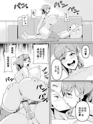 [川沼魚釣] 人妻秘書はクールでスケベ (Web配信 月刊 隣の気になる奥さん vol.091) [中国翻訳]_14