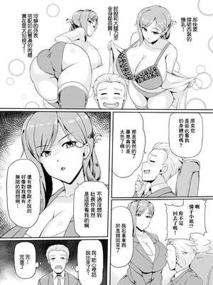 [川沼魚釣] 人妻秘書はクールでスケベ (Web配信 月刊 隣の気になる奥さん vol.091) [中国翻訳]_03