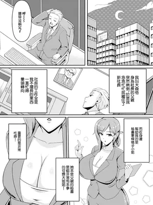 [川沼魚釣] 人妻秘書はクールでスケベ (Web配信 月刊 隣の気になる奥さん vol.091) [中国翻訳]_02
