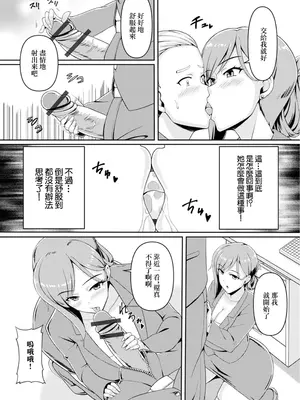 [川沼魚釣] 人妻秘書はクールでスケベ (Web配信 月刊 隣の気になる奥さん vol.091) [中国翻訳]_05