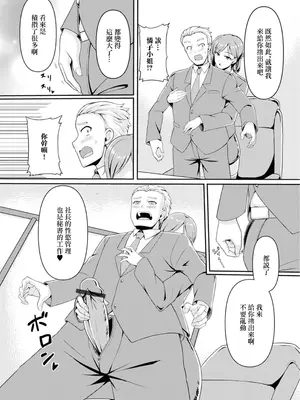 [川沼魚釣] 人妻秘書はクールでスケベ (Web配信 月刊 隣の気になる奥さん vol.091) [中国翻訳]_04
