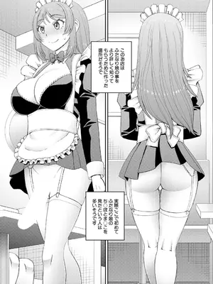 COMIC 夢幻転生 2024年12月号 [DL版]_502