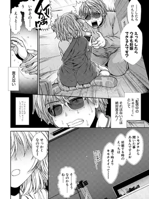 COMIC 夢幻転生 2024年12月号 [DL版]_062