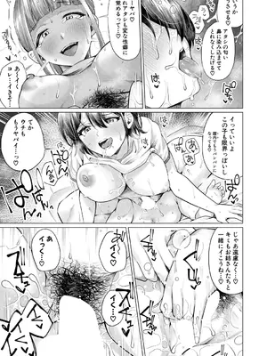 COMIC 夢幻転生 2024年12月号 [DL版]_209