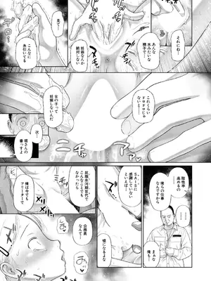 COMIC 夢幻転生 2024年12月号 [DL版]_165