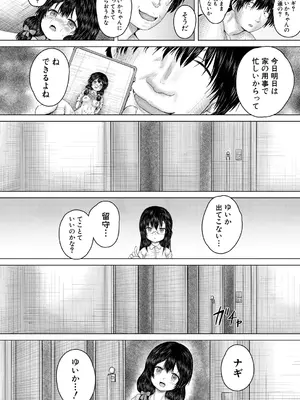 COMIC 夢幻転生 2024年12月号 [DL版]_476