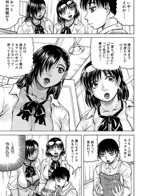 COMIC 夢幻転生 2024年12月号 [DL版]_545