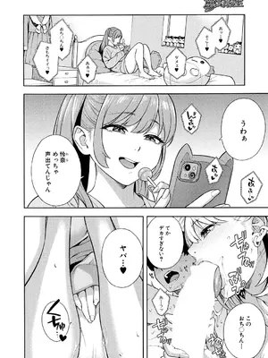 COMIC 夢幻転生 2024年12月号 [DL版]_004