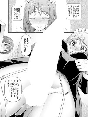 COMIC 夢幻転生 2024年12月号 [DL版]_508