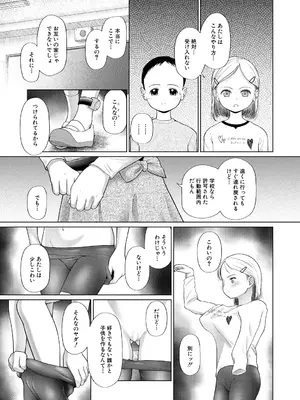 COMIC 夢幻転生 2024年12月号 [DL版]_145