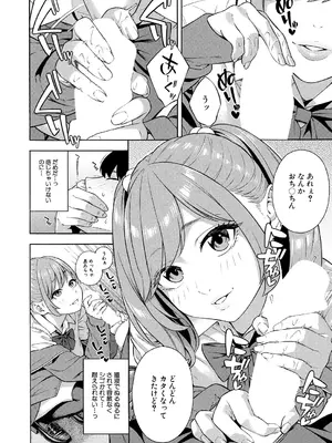COMIC 夢幻転生 2024年12月号 [DL版]_012