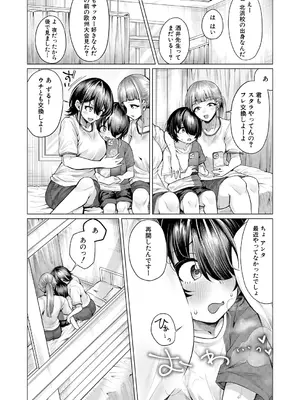 COMIC 夢幻転生 2024年12月号 [DL版]_189