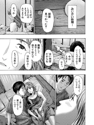 COMIC 夢幻転生 2024年12月号 [DL版]_331