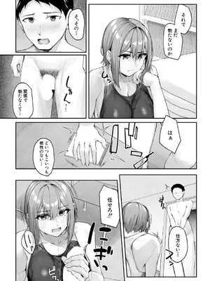 COMIC 夢幻転生 2024年12月号 [DL版]_107