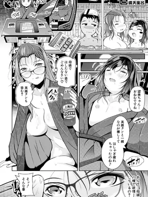 COMIC 夢幻転生 2024年12月号 [DL版]_410
