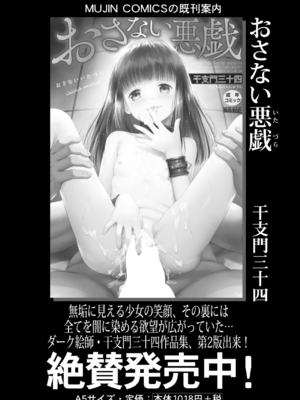 COMIC 夢幻転生 2024年12月号 [DL版]_176