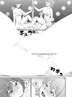 COMIC 夢幻転生 2024年12月号 [DL版]_531