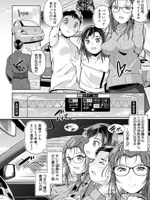 COMIC 夢幻転生 2024年12月号 [DL版]_406
