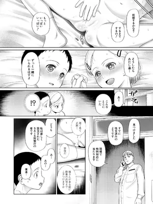 COMIC 夢幻転生 2024年12月号 [DL版]_150