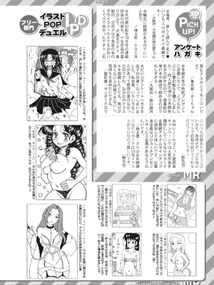COMIC 夢幻転生 2024年12月号 [DL版]_618