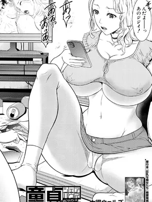 COMIC 夢幻転生 2024年12月号 [DL版]_224