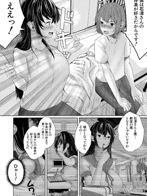 COMIC 夢幻転生 2024年12月号 [DL版]_286