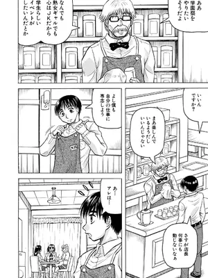 COMIC 夢幻転生 2024年12月号 [DL版]_542