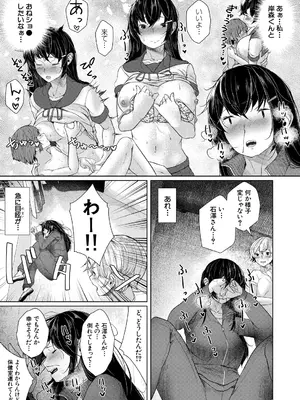 COMIC 夢幻転生 2024年12月号 [DL版]_277