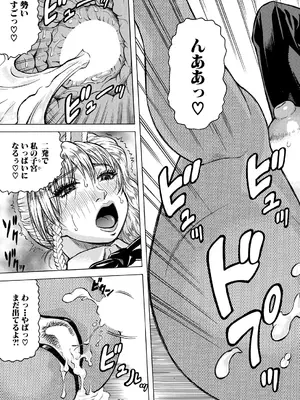 COMIC 夢幻転生 2024年12月号 [DL版]_567