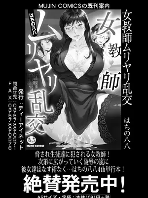 COMIC 夢幻転生 2024年12月号 [DL版]_318