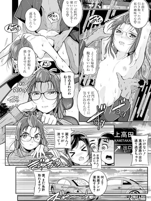 COMIC 夢幻転生 2024年12月号 [DL版]_408