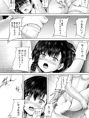 COMIC 夢幻転生 2024年12月号 [DL版]_452