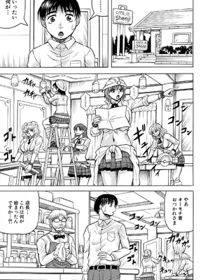 COMIC 夢幻転生 2024年12月号 [DL版]_541