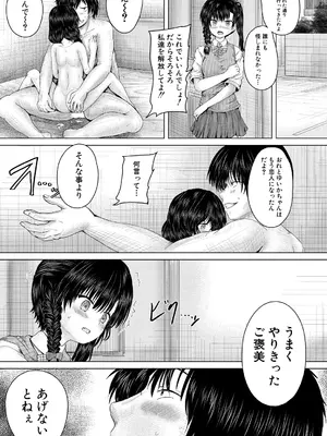 COMIC 夢幻転生 2024年12月号 [DL版]_479