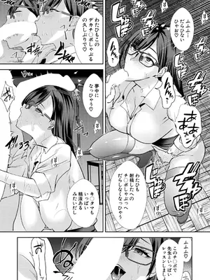 COMIC 夢幻転生 2024年12月号 [DL版]_393