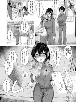 COMIC 夢幻転生 2024年12月号 [DL版]_278
