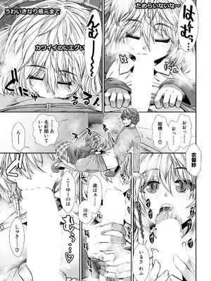 COMIC 夢幻転生 2024年12月号 [DL版]_065