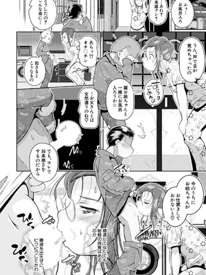 COMIC 夢幻転生 2024年12月号 [DL版]_420