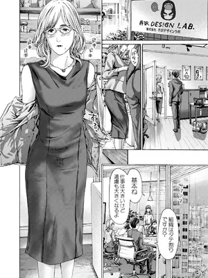 COMIC 夢幻転生 2024年12月号 [DL版]_336