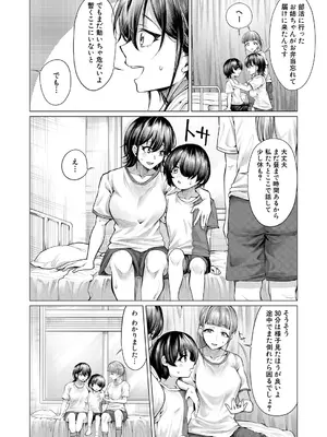 COMIC 夢幻転生 2024年12月号 [DL版]_188