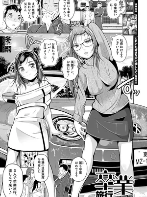 COMIC 夢幻転生 2024年12月号 [DL版]_405